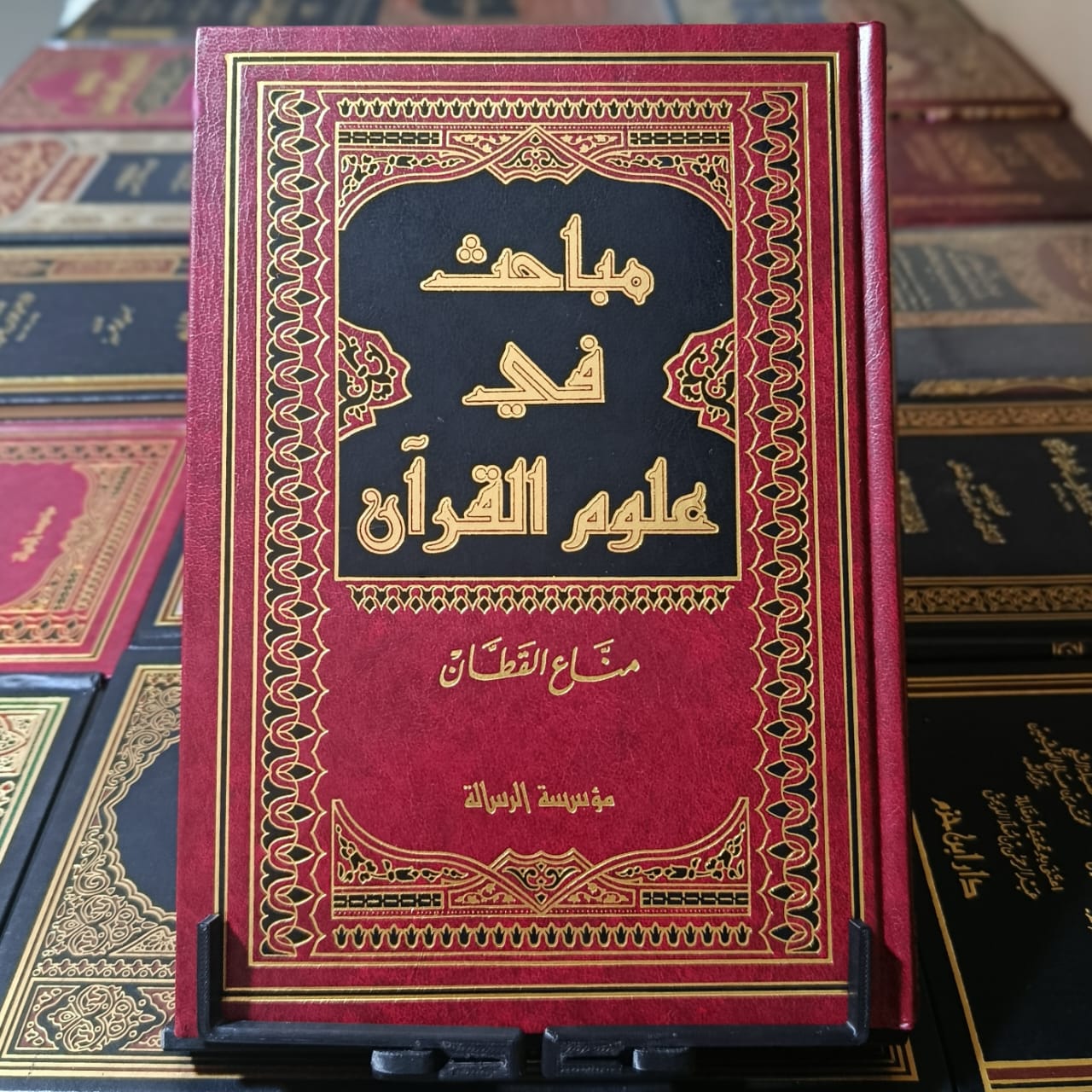 مباحث في علوم القرآن