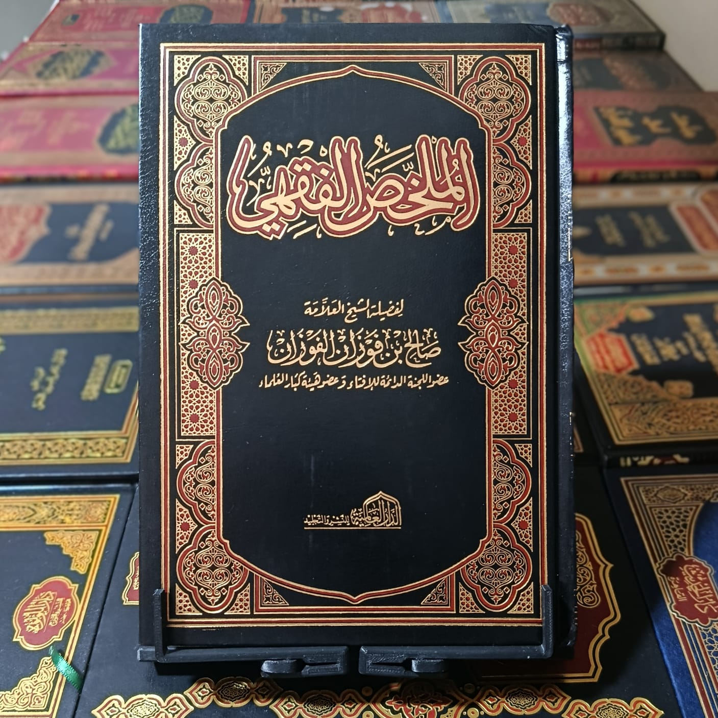 الملخص الفقهي