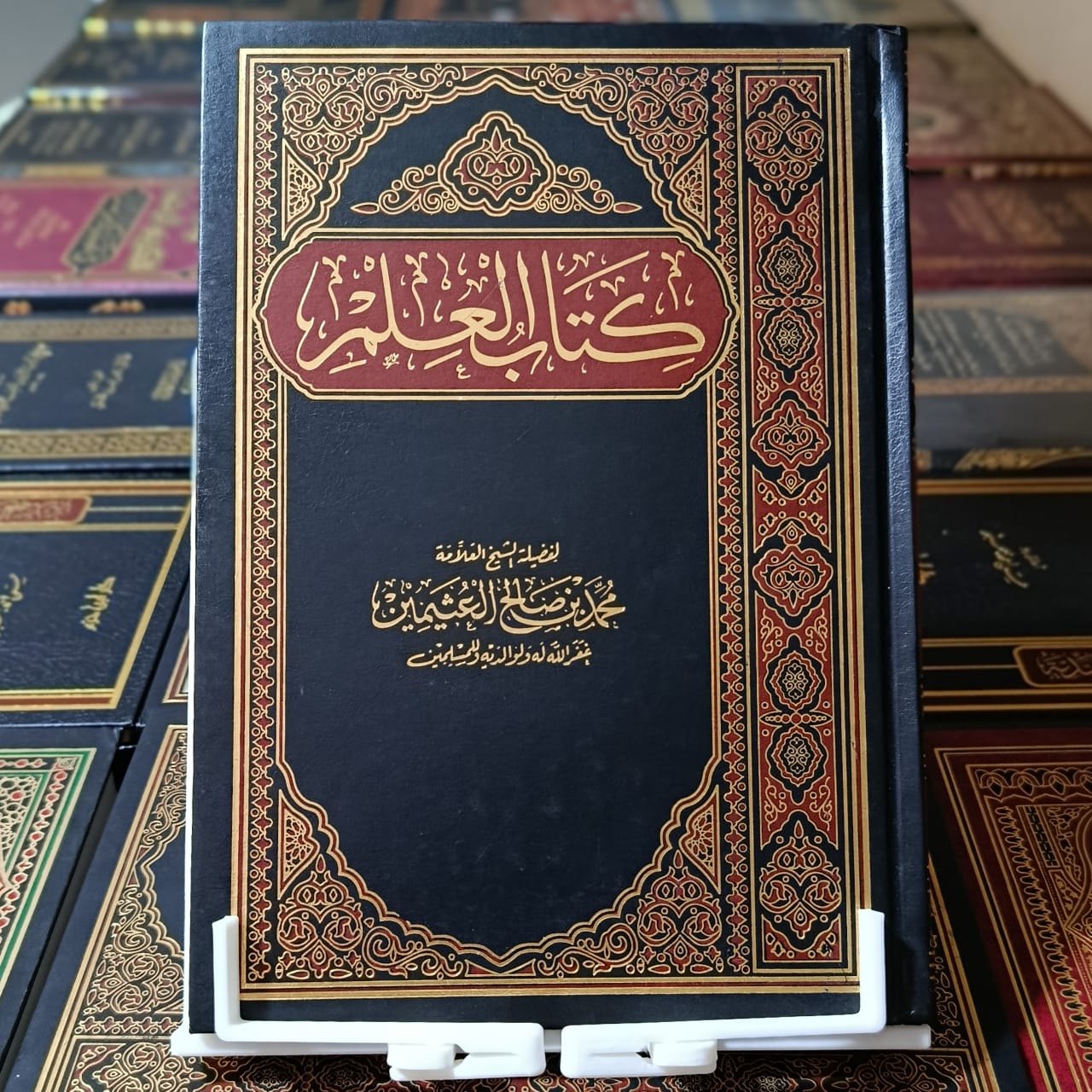 Cover of كتاب العلم by ابن عثيمين, 