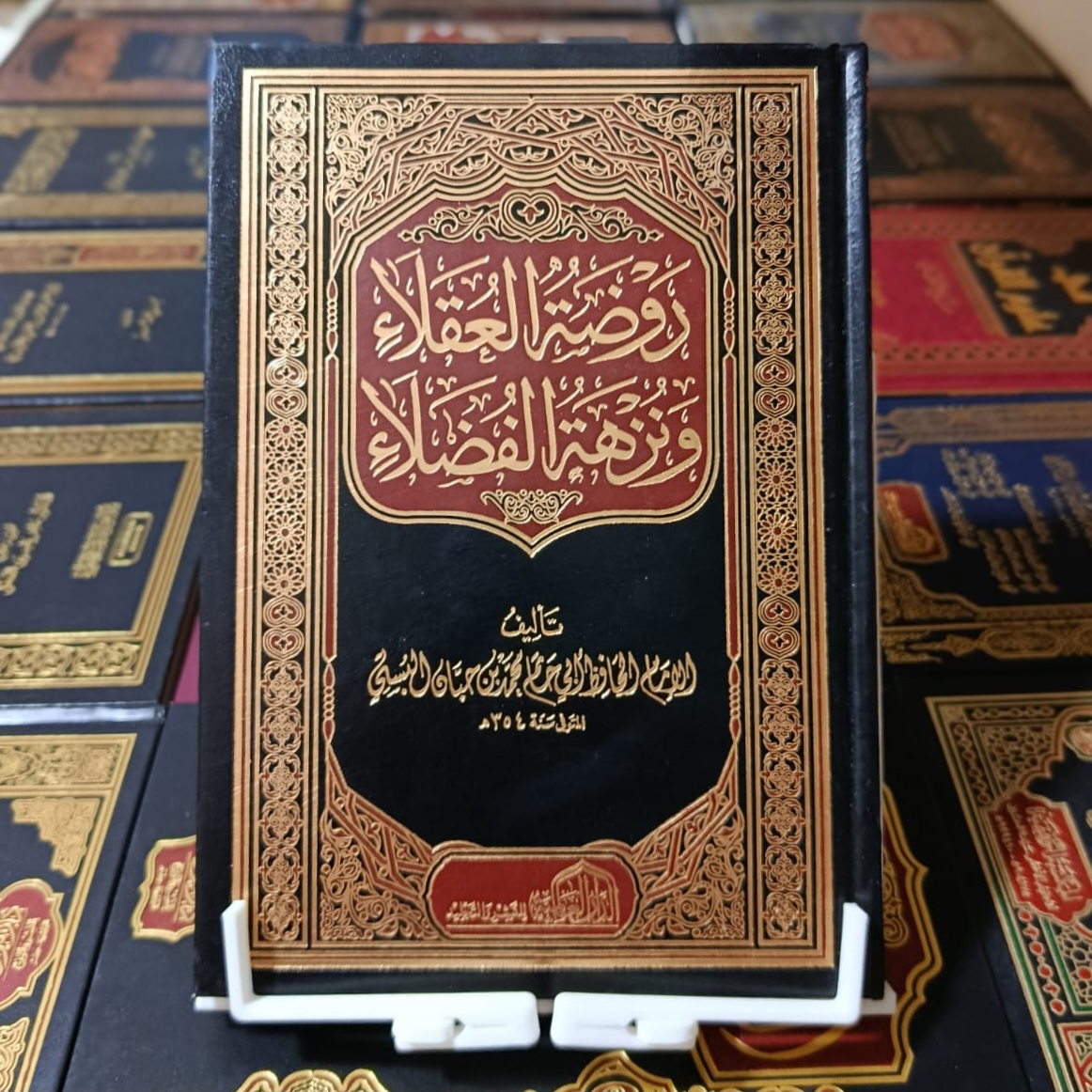 Cover of روضة العقلاء ونزهة الفضلاء by ابن حبان, 