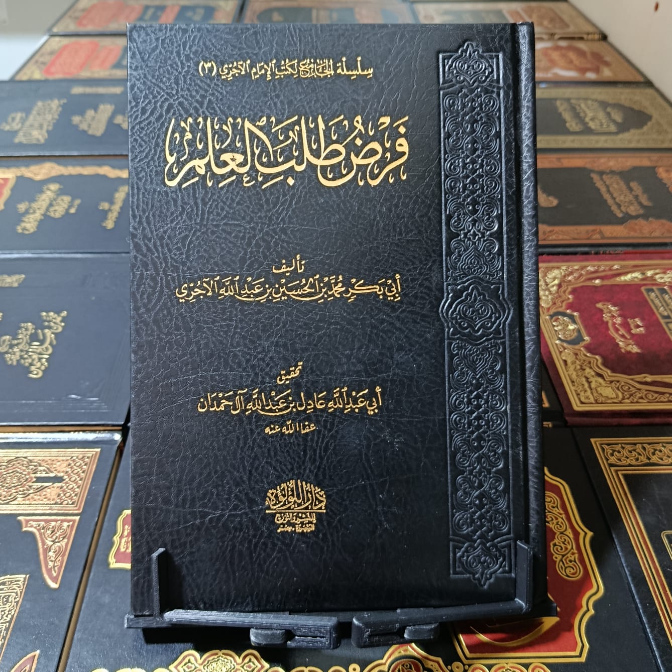 فرض طلب العلم