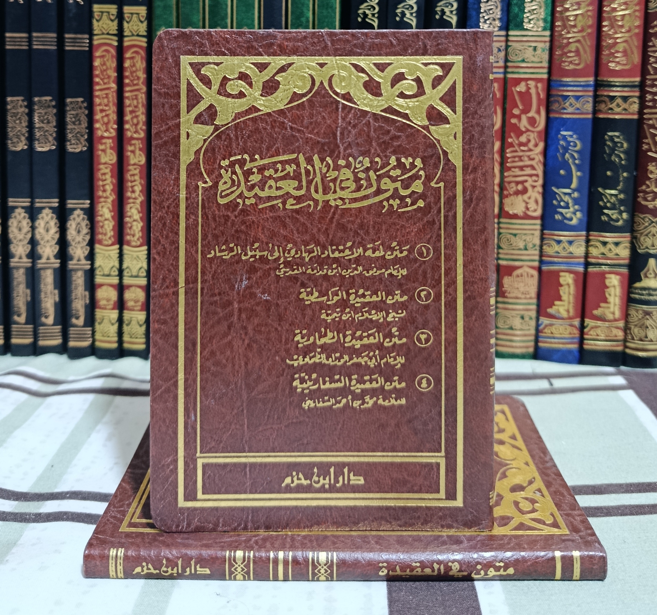 متون في العقيدة