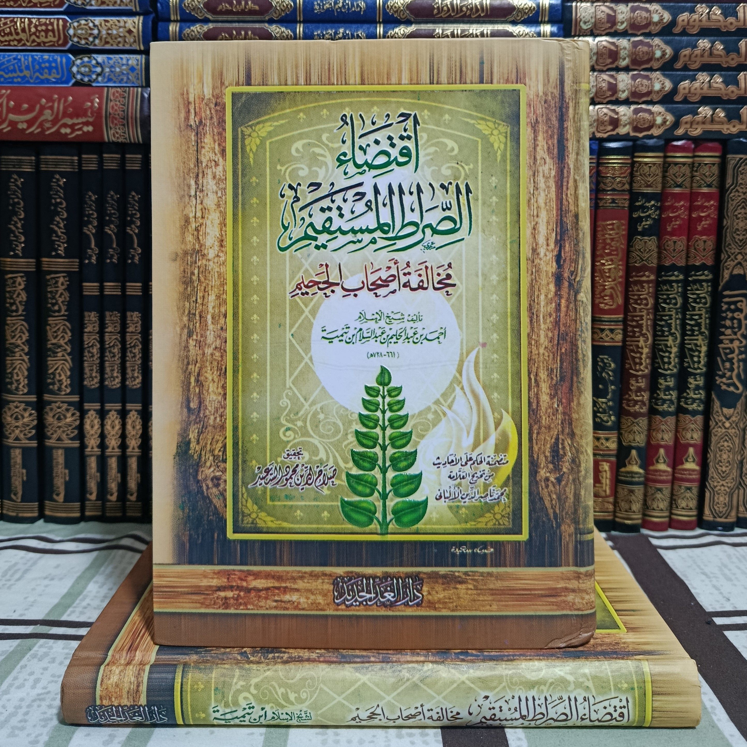 اقتضاء الصراط المستقيم