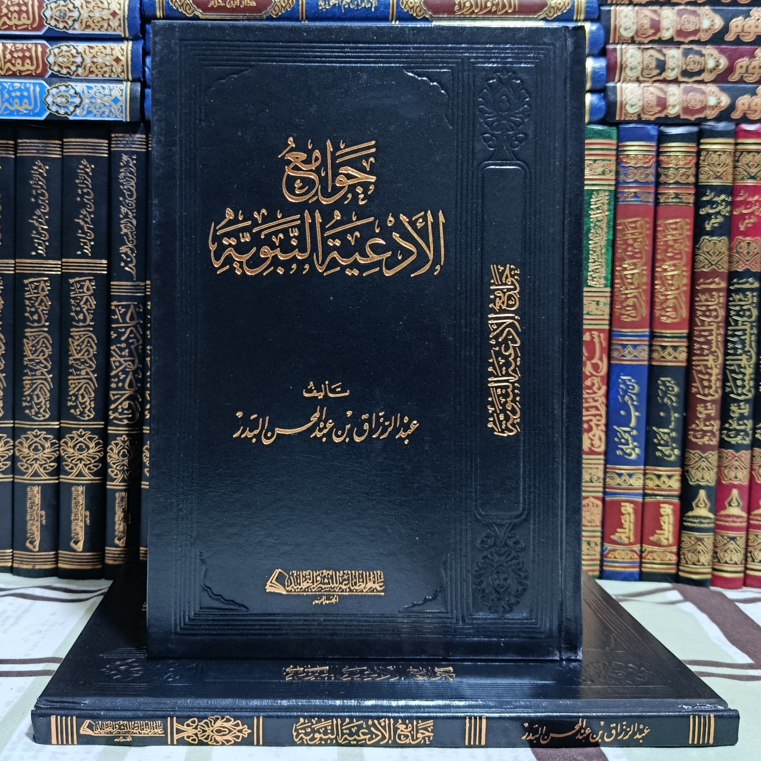 Cover of جوامع الأدعية النبوية by عبد الرزاق البدر, الأذكار